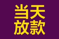 北京空放汽车抵押贷款电话-北京空放不押车不查征信贷款-北京空放押车空放