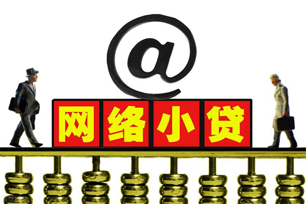 北京空放私人信用贷款