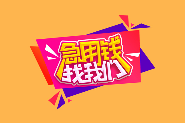 北京空放公司户汽车押车贷款